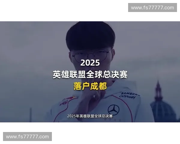 2025年英雄联盟全球官网排名变化分析及影响因素解析